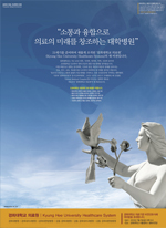 60주년 - 경희대학교 의료...