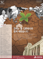 60주년 - 사회공헌